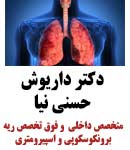 دکتر داریوش حسنی نیا در کرمانشاه