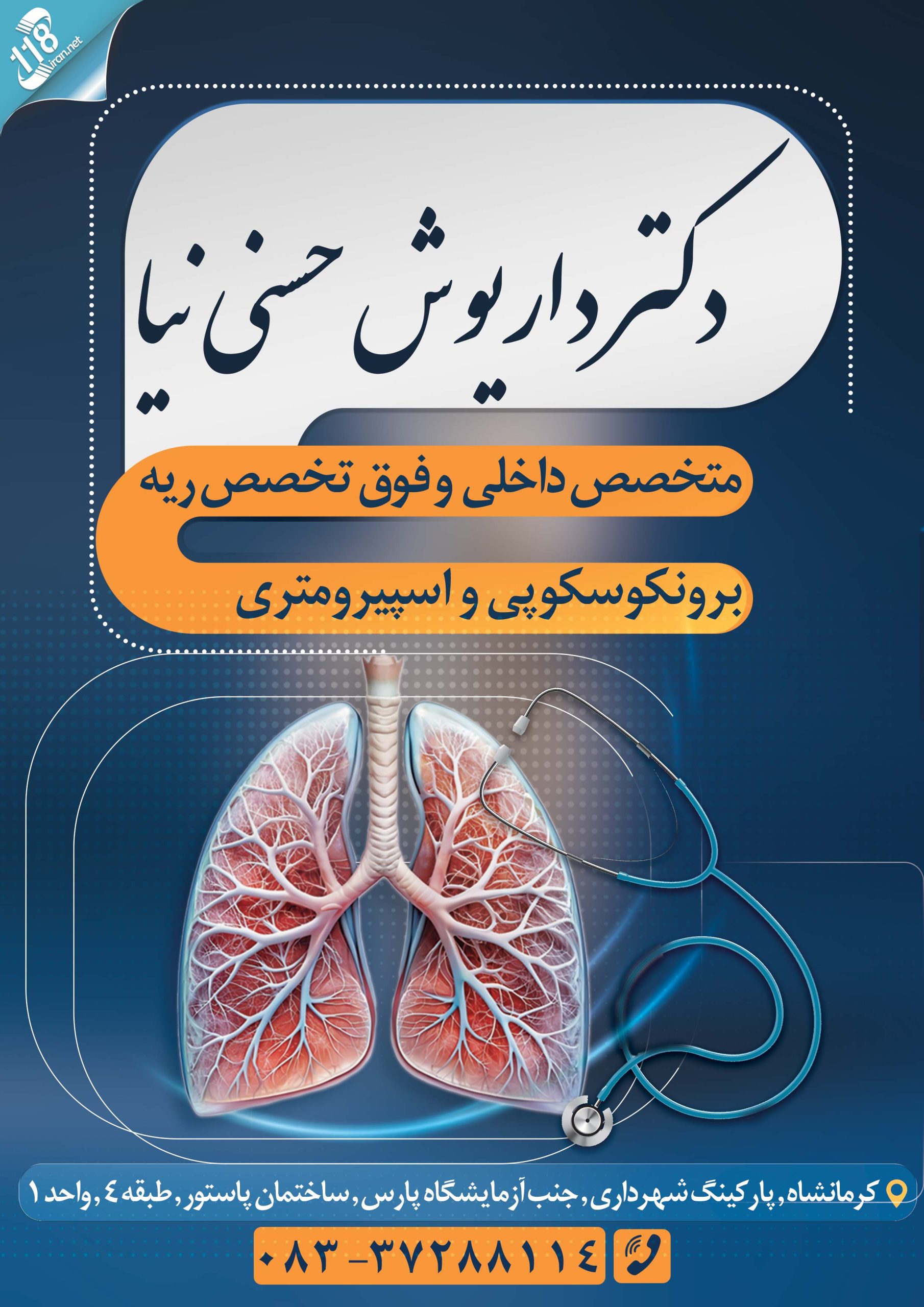 دکتر داریوش حسنی نیا