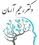 دکتر رحیم آرمان در شیراز