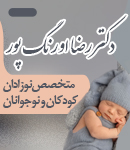 دکتر رضا اورنگ پور در آستانه اشرفیه