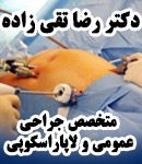 دکتر رضا تقی زاده در ارومیه