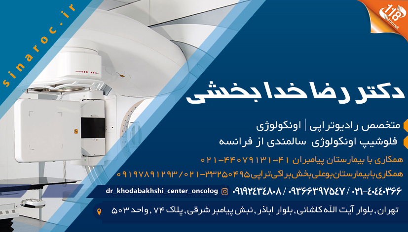 دکتر رضا خدابخشی