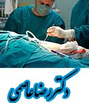 دکتر رضا عاصمی در تهران