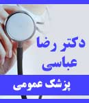 دکتر رضا عباسی در مشهد