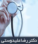 دکتر رضا علیدوستی در تهران