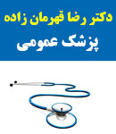 دکتر رضا قهرمان زاده در تبریز