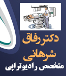 دکتر رفاق شرهانی در کرمانشاه