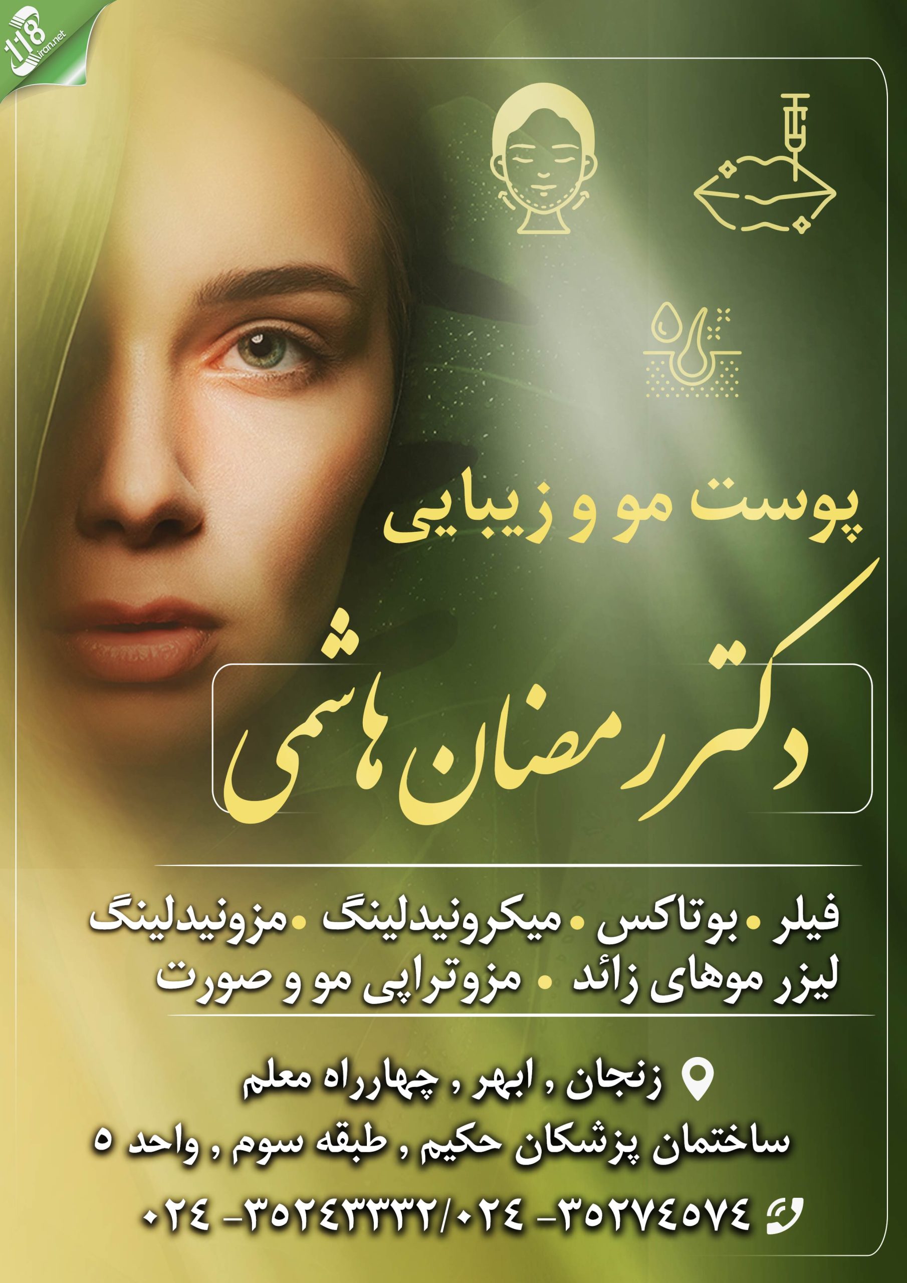 دکتر رمضان هاشمی