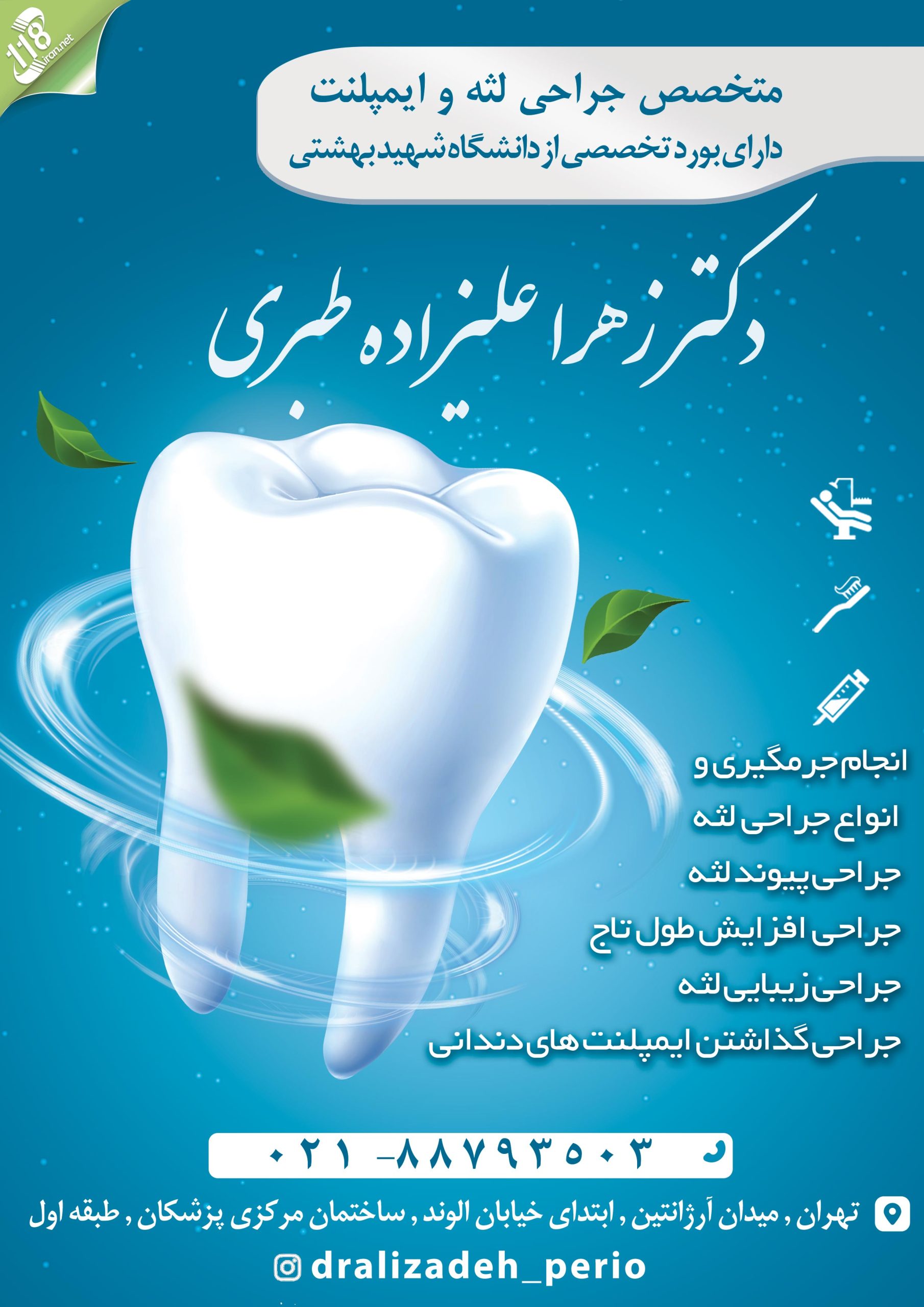 دکتر زهرا علیزاده طبری