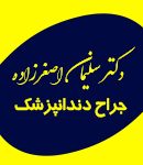دکتر سلیمان اصغرزاده در چالوس