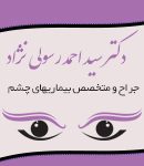 دکتر سید احمد رسولی نژاد در بابل