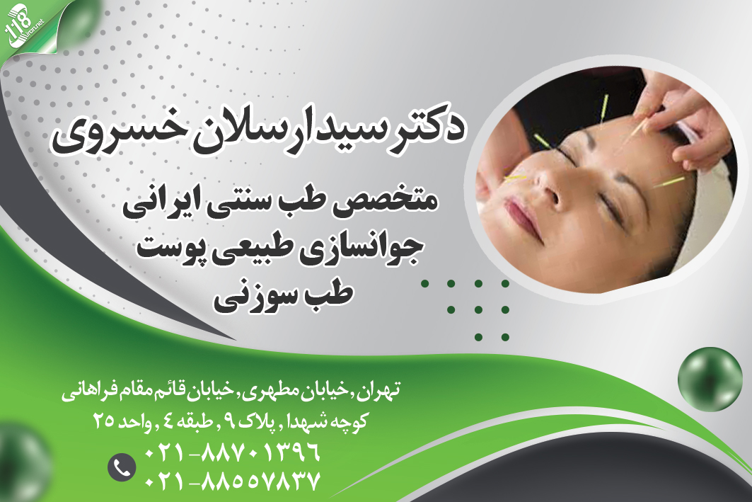 دکتر سید ارسلان خسروی