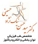 دکتر سید حسن نیک نژاد حسینی در قزوین