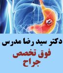 دکتر سید رضا مدرس در بابل