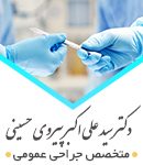دکتر سید علی اکبر پیروی حسینی در تهران