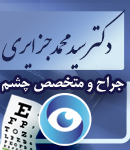 دکتر سید محمد جزایری در تهران