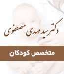 دکتر سید مهدی مصطفوی در کرج