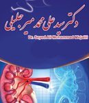 دکتر سیدعلی محمد میرجلیلی در یزد