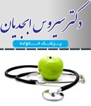 دکتر سیروس ابجدیان در شیراز
