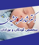 دکتر شادمهر جمشیدی در قائم شهر