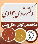 دکتر شادی جوادی در رشت