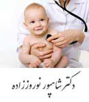 دکتر شاهپور نوروززاده در شهرری
