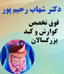 دکتر شهاب رحیم پور در یزد