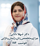 دکتر شهلا دانایی در تبریز
