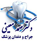 دکتر صمد معینی در بندرعباس