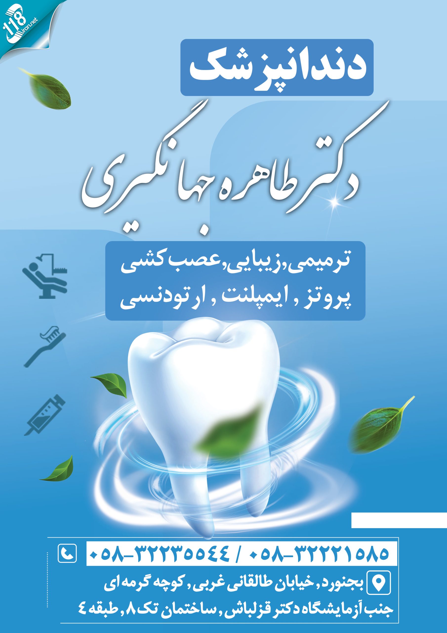 دکتر طاهره جهانگیری