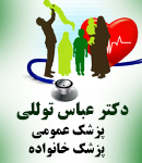 دکتر عباس توللی در شیراز