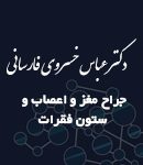 دکتر عباس خسروی فارسانی در اصفهان