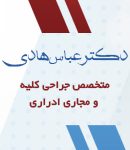 دکتر عباس هادی در تبریز