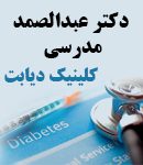 دکتر عبدالصمد مدرسی در تهران