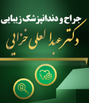 دکتر عبدالعلی خزایی در تهران