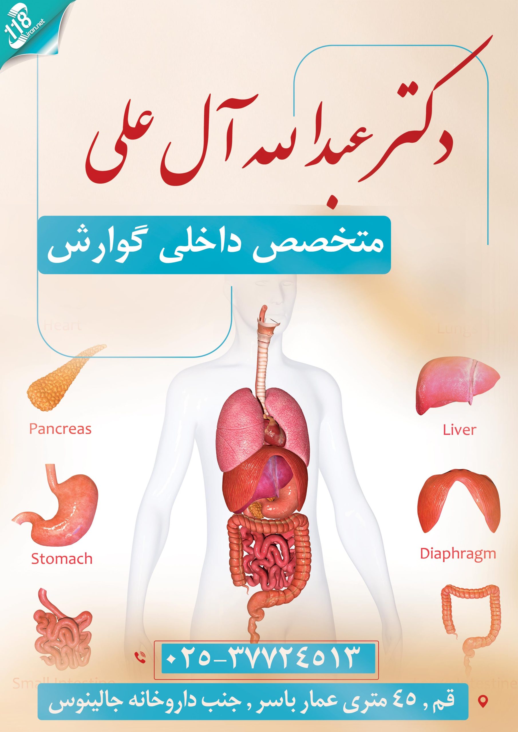 دکتر عبدالله آل علی