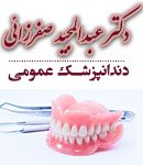دکتر عبدالمجید صفرزائی در زابل