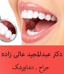 دکتر عبدالمجید عالی زاده در بهشهر