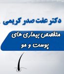 دکتر عفت صدر کریمی در تبریز