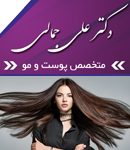 دکتر علی جمالی در بوشهر