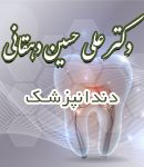 دکتر علی حسین دهقانی در تبریز