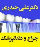 دکتر علی حیدری در همدان
