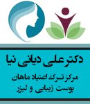 دکتر علی دیانی نیا در اصفهان