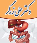 دکتر علی زرگر در قزوین