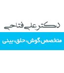 دکتر علی فتاحی در تهران