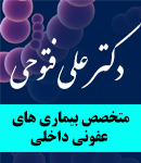 دکتر علی فتوحی در اصفهان