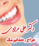 دکتر علی مرادی در رفسنجان