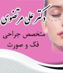 دکتر علی مرتضوی در تبریز