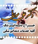 دکتر علی مولائی در کرمان