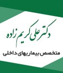 دکتر علی کریم زاده در یزد